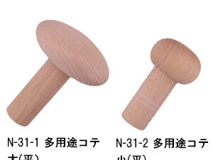 N-31　多用途ごて　大、小（平）